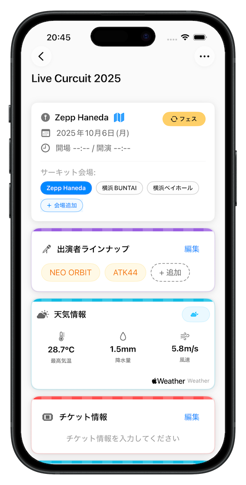 Smart Venue（サンプル）