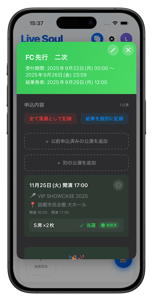 Lottery Detail